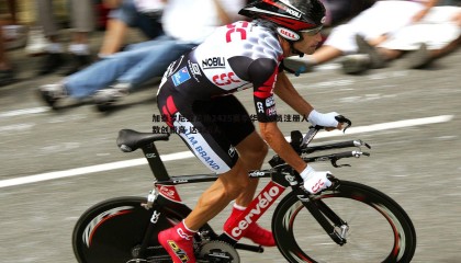 saba体育-加泰罗尼亚足协2425赛季华人球员注册人数创新高 达326人