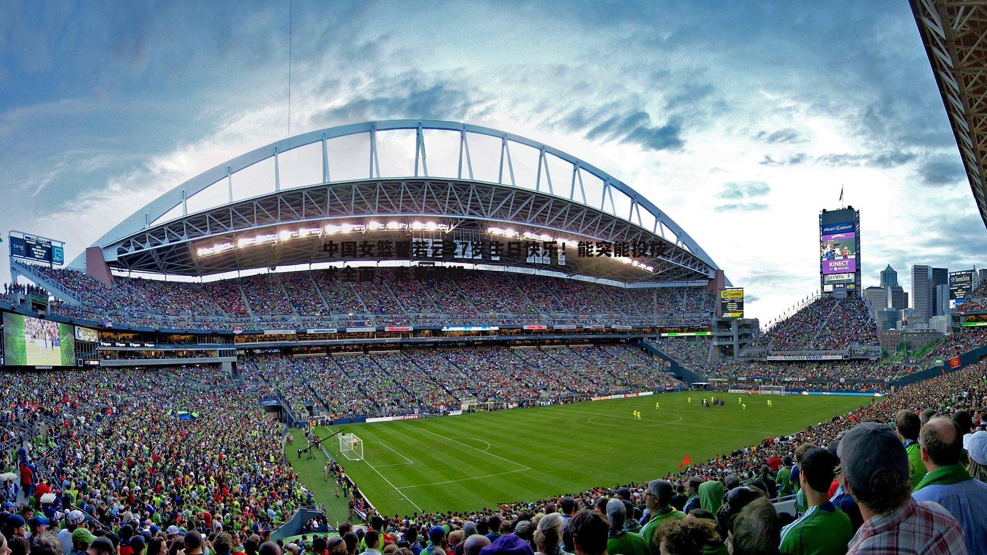 中国女篮翟若云27岁生日快乐!能突能投技术全面,未来可期