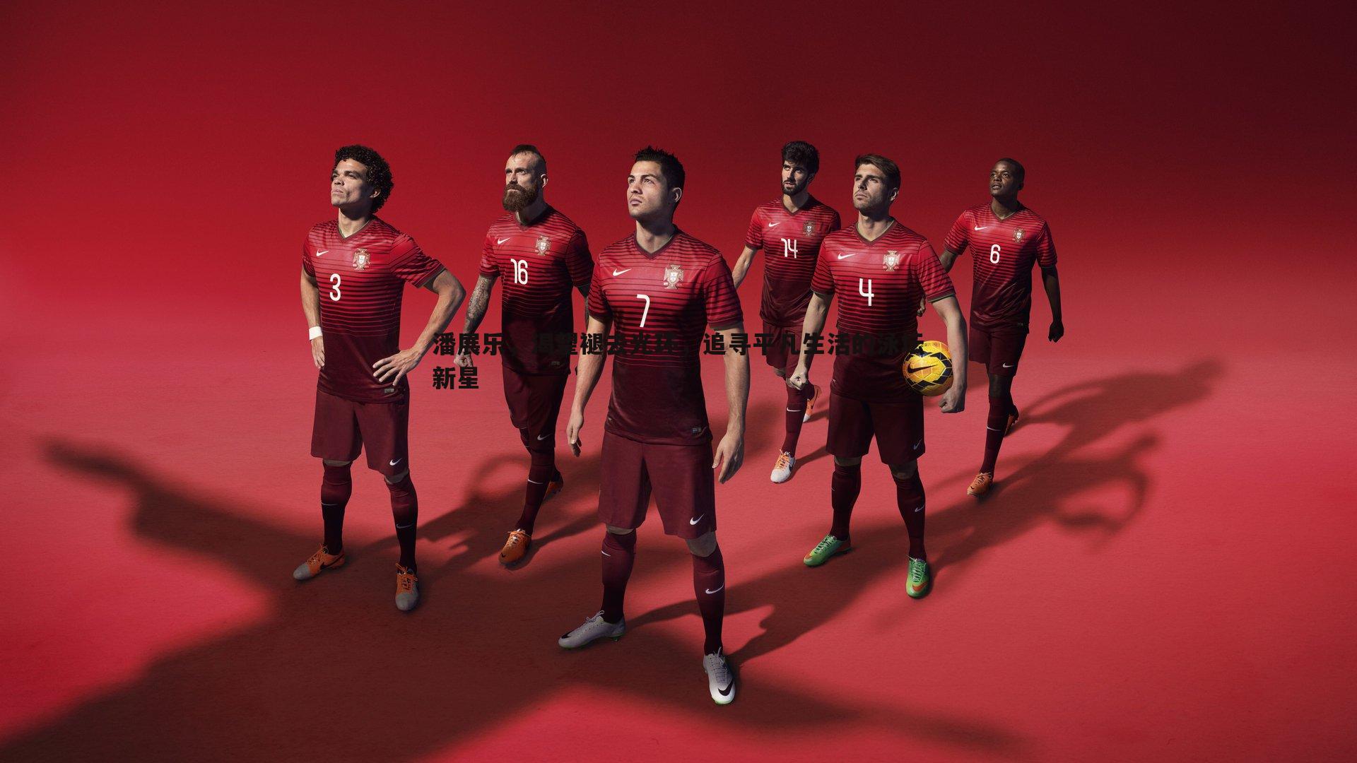 潘展乐,渴望褪去光环,追寻平凡生活的泳坛新星